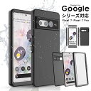 スマホケース Google Pixel 9aケース Pixel 7ケース Pixel 7 Proケース 防水ケース バンパー シンプル 防水 Pixel 7 Proケース 全面保護 グーグルピクセル7ケース 保護カバー Pixel 7 proカバー 防塵 現場 対衝撃 傷防止 カメラ保護
