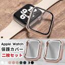 Apple Watch ケース アップルウォッチ 保護カバー アップル ウォッチ ケース 一体型 カバー 全面保護 タッチ感良好 二枚セット 傷防止 ..