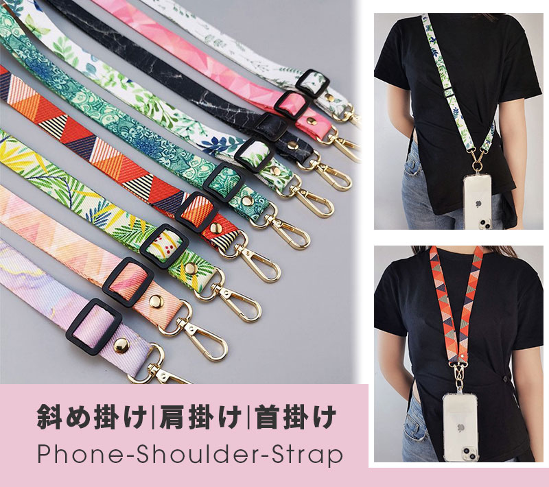 スマホストラップ ネックストラップ 携帯ストラップ 首掛けストラップ 肩掛けスト...