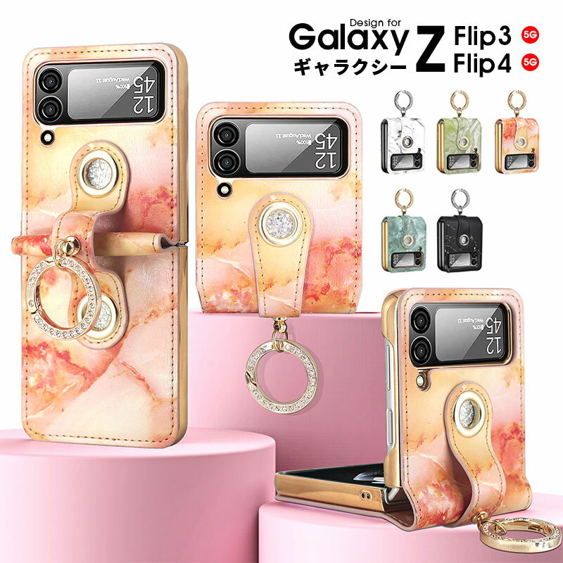 Galaxy ギャラクシー ケース Z Flip4 Z Flip3 5G スマホケース ギャラクシーzフリップ3 背面 リング付き Galaxy Z Flip4 5Gケース Galaxy Z Flip3 5Gケース リング バンパー シンプル リングホルダー 折りたたみ式 韓国 おしゃれ