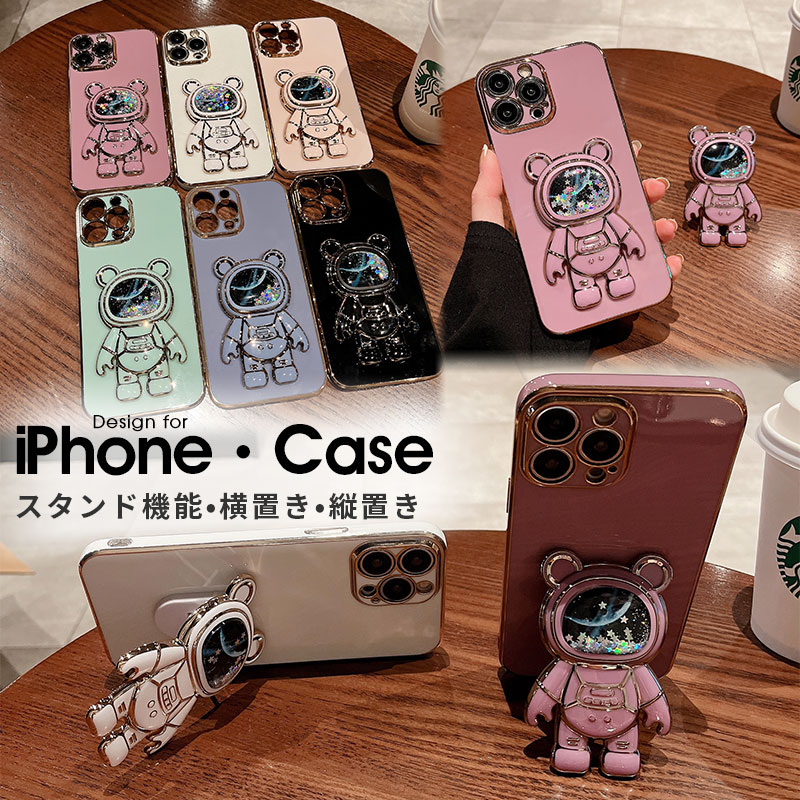 iPhone ケース iPhone14 iPhone pro max promax mini Plus se 第3世代 第2世代 14pro 13 13pro 13mini 12 12pro 12mini 11 11pro X XS XR 8 7 スマホケース iPhone 13 Pro カバー 背面 iPhone 14 Pro スタンド 可愛い おしゃれ 宇宙飛行士