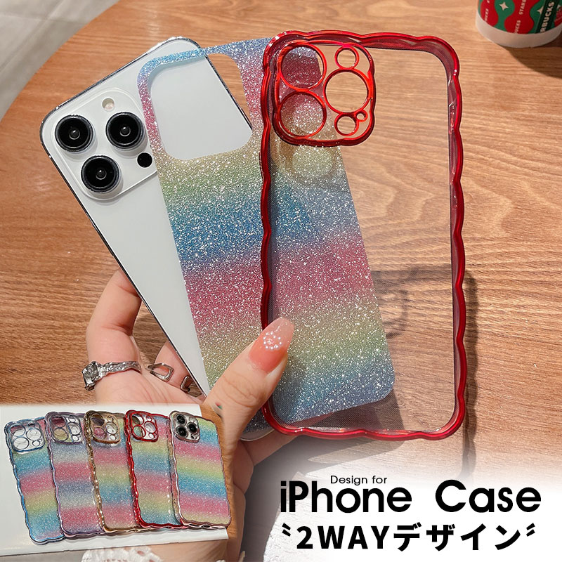 iPhone ケース iPhone14 iPhone 14 Plus iPhone14pro iPhone 14 Pro Max iPhone13 iPhone13pro iPhone 14 13 pro promax Plus 14pro 13 13pro スマホケース カバー 2WAY 背面 透明 シンプル 大人かわいい おしゃれ 対衝撃 グラデーション