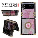 Galaxy ギャラクシー ケース Z Flip4 Z Flip3 5G スマホケース ギャラクシーzフリップ3 ギャラクシーzフリップ4 5G カバー 背面 リング付き Galaxy Z Flip4 5Gケース Galaxy Z Flip3 5Gケース リング バンパー シンプル スタンド 折りたたみ式 韓国 おしゃれ