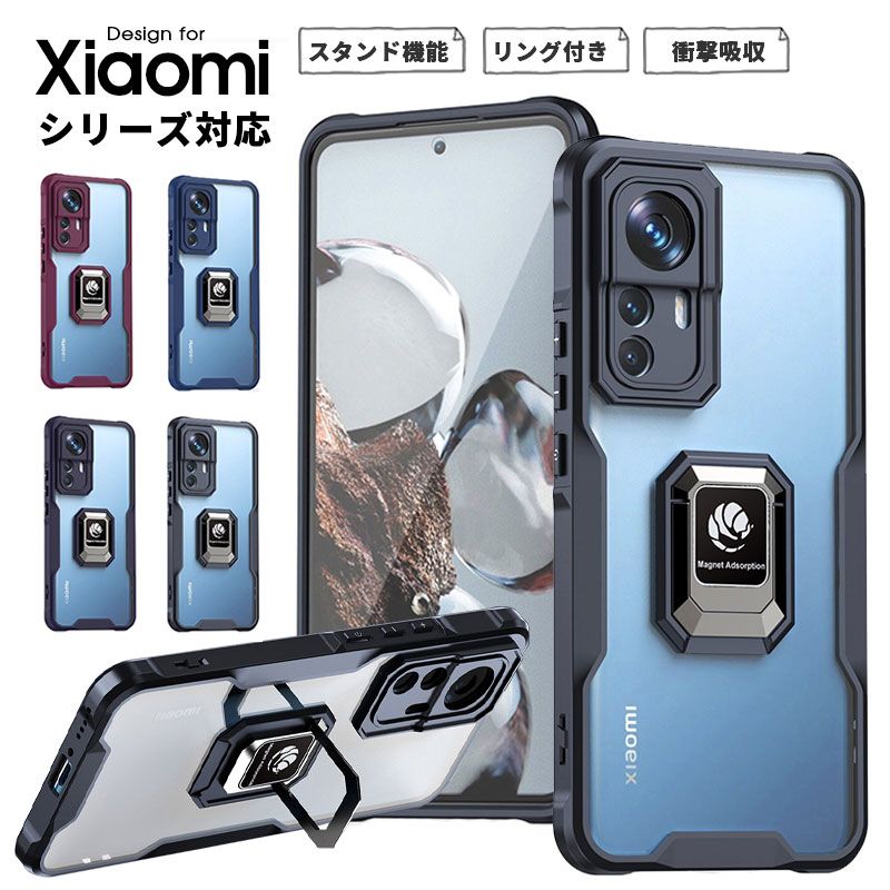 スマホケース Xiaomi 12T Pro Xiaomi 11T 11T Pro Redmi Note 11Redmi 9T ケース カバー スタンド機能 リングホルダー リドミーノート 11ケース リング一体化 リング付き Xiaomi 12t Pro カバー Redmi note 11ケース リングスタンド 背面透明