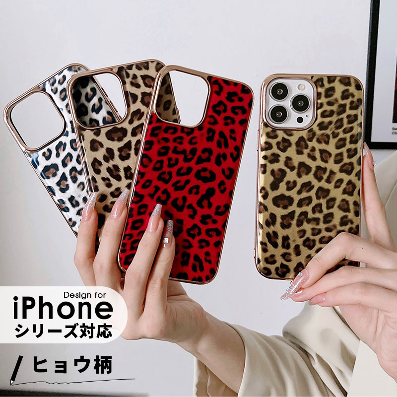 楽天市場】iphone13ケース ヒョウ柄（ケース・カバー｜スマートフォン