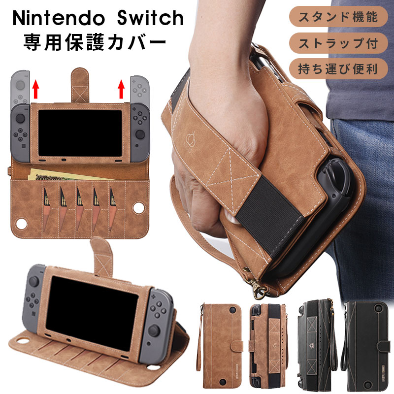 Nintendo Switch専用 収納ケース ストラップ nintendo switch 全面保護 レザー ケース ゲームカートリッジ収納ポケット付き ゲームカード サイドポケット スタンド機能 ハンドストラップ バン…