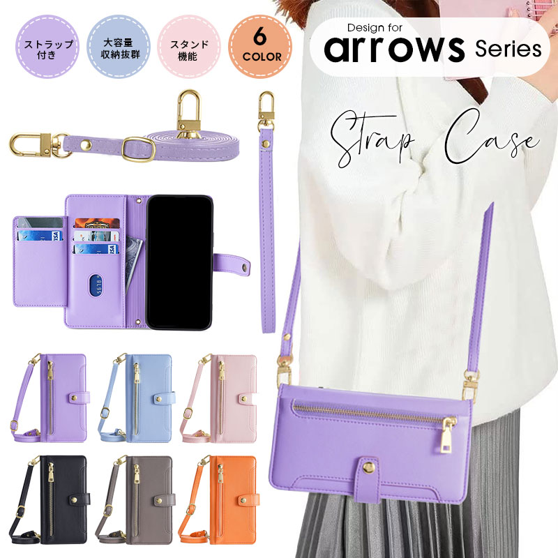 アローズ ケース スマホショルダー arrows Be4 F-41A Be4 Plus F-41B WE F-51B arrows F-01L F-42A F-52B N F-51C NX9 F-52A カバー 富士通 ストラップタイプ docomo arrows n F-51Cケース 手帳型 ストラップ ファスナー ポケット ジッパー