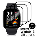 For Xiaomi Redmi Watch 3 フィルム 3枚 Xiaomi Redmi Watch 3用 保護フィルム 指紋防止高感度 飛散防止 反射低減 ...