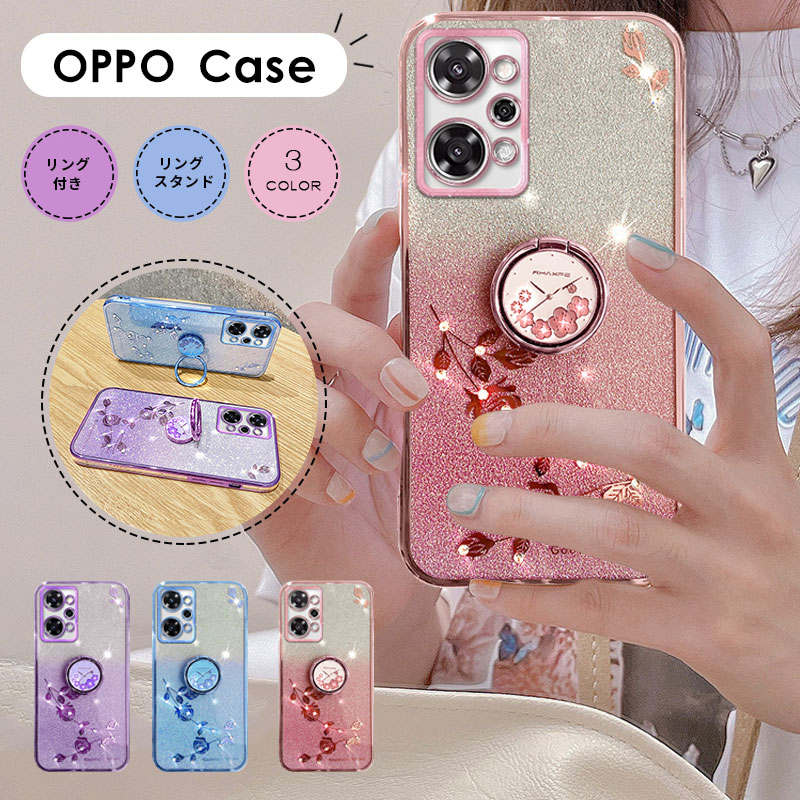 スマホケース OPPO A3 5Gケース オッポ OPPO Reno7 A/Reno9 A Reno10 Pro 5G OPPO A77 A54 5G AX7 ケース リング付き オッポ リノ レノ 9 A カバー キラキラ ラメグリッター oppo a79 5Gケース OPPO a77 カバー スタンド機能 シンプル ソフトケース 人気 ソフト