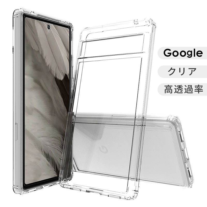 スマホケース Google Pixel 9 Pro XL Pixel 7aケース Pixel 9ケース Pixel 9 Proケース Pixel 8ケース Pixel 8 Proケース カバー クリア 透明 グーグルピクセル 8aケース Pixel 8pro カバー シンプル クリアケース google pixel 8aケース おしゃれ Qiに対応