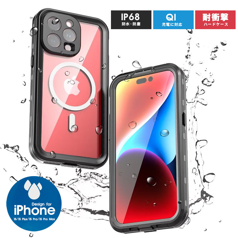 iPhone 15 iPhone 15 Plus iPhone15pro iPhone 15 Pro Max スマホケース iphone15カバー 防水ケース アイフォン15 プロケース 耐衝撃 iPhone 15 proケース 防水防塵/完全防水/全面保護/防雪/Qi充電対応/お風呂/海/顔認証 iphone 15 plusカバー アイフォン15プロケース