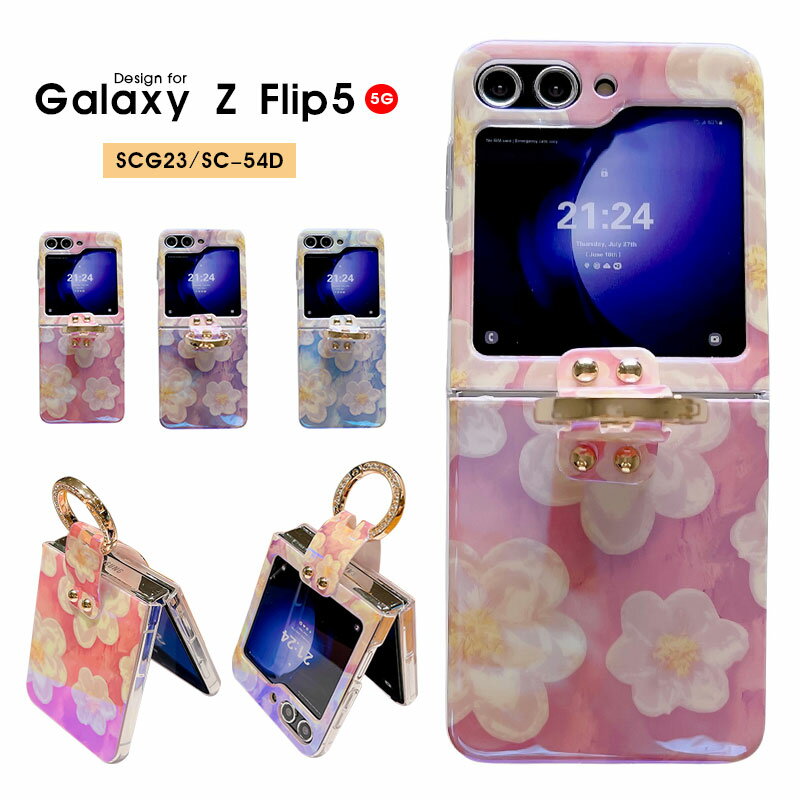 Galaxy ギャラクシー ケース Galaxy Z Flip5 5G SCG23 SC-54D スマホケース リングホルダー Z Flip5 カバー 落下防止 Galaxy Z flip5ケース 軽量 薄型 Galaxy Z Flip5 5Gケース スタンド おしゃれ 折り畳み式 花柄 かわいい 可愛い キラキラ