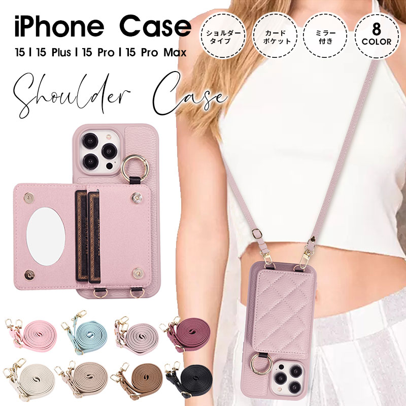スマホショルダー ストラップ iPhone 15 iPhone 15 Plus iPhone15pro iPhone 15 Pro Max スマホケース iphone15カバー 手帳型 ショルダー 斜めがけ 肩掛け 首掛け アイフォン ケース かわいい 可愛い ミラー付き リング付きケース