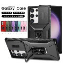 スマホケース ギャラクシー Galaxy S23 SC-51D SCG19 Galaxy S23 Ultra SC-52D SCG20ケース ギャラクシー S23 ウルトラ カバー スライド式 レンズ保護 galaxy S23ケース リング バンパー Galaxy S23 Ultraケース シンプル Galaxy S23 カバー スタンド 耐衝撃 おしゃれ