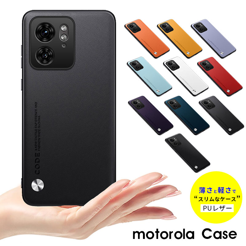 motorola edge 50 Pro edge 40 neo edge 40ケース moto g24ケース 背面型ケース レザー スマホケース motorola Edge 40 カバー 極薄 軽量 ハードケース Motorola Edge 40ケース 滑りにくい モト g24ケース 保護カバー moto g05ケース おしゃれ 大人 指紋防止