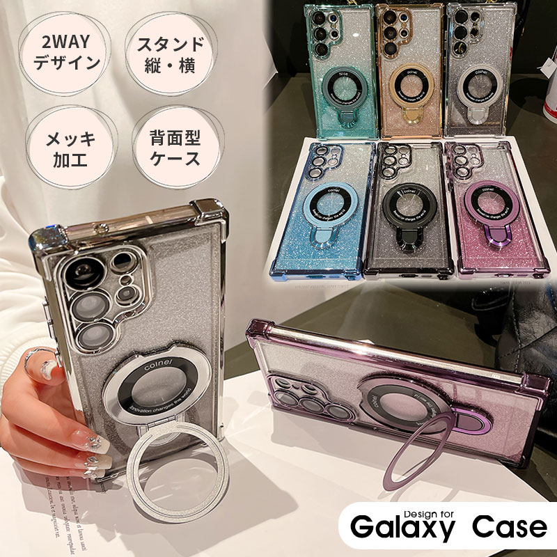 ギャラクシー Galaxy S23 S23 Ultra Galaxy S22 S22 Ultra Galaxy S24 S24 Ultraケース スマホケース ギャラクシー S23 ウルトラカバー 透明 スタンド クリアgalaxy S24 Ultraケース 2way ラメ 入り galaxy S23ケース ソフトケース 可愛い