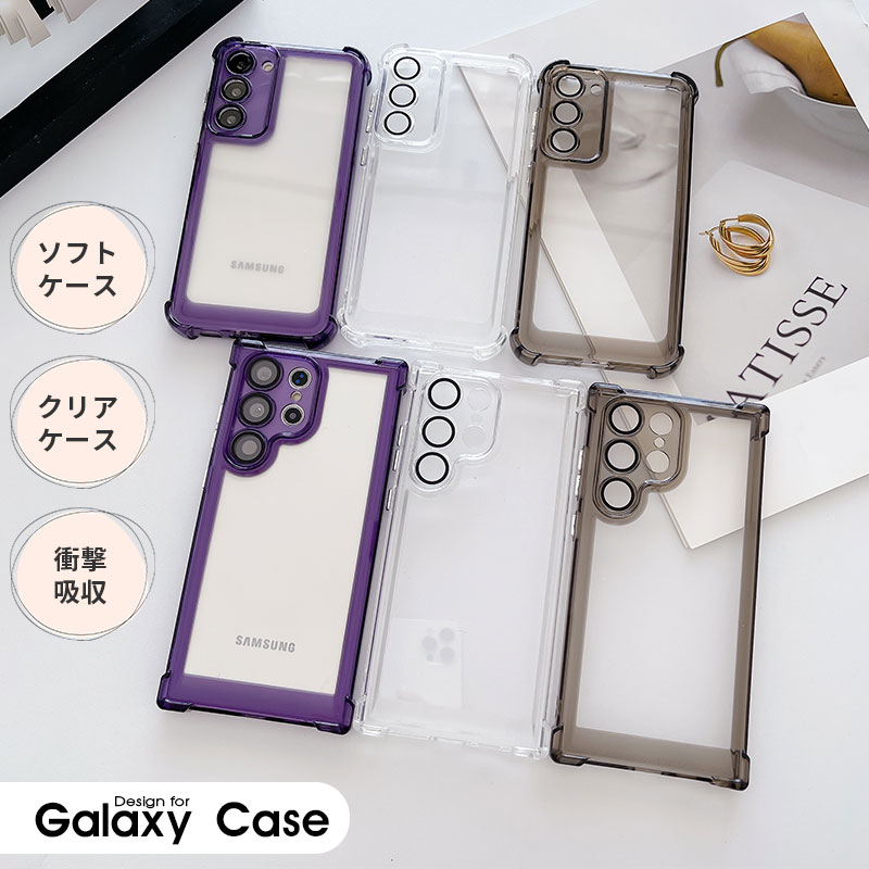 ギャラクシー Galaxy S23 S23 Ultra Galaxy S22 S22 Ultra Galaxy S24 S24 Ultraケース スマホケース ギャラクシー S23 ウルトラカバー 透明 スリム 軽量 galaxy S24 Ultraケース galaxy S23ケース かわいい 可愛い シンプル 韓国スタイル