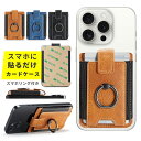 スマホ カードケース スマホ 背面 カードホルダー PUレザー 軽量 薄型 背面カードホルダー 貼り付けタイプ スマートフォンホルダー カード入れ リング付き 落下防止 スマホスタンド スマホリングケース カード収納 iPhoneやGalaxyなど