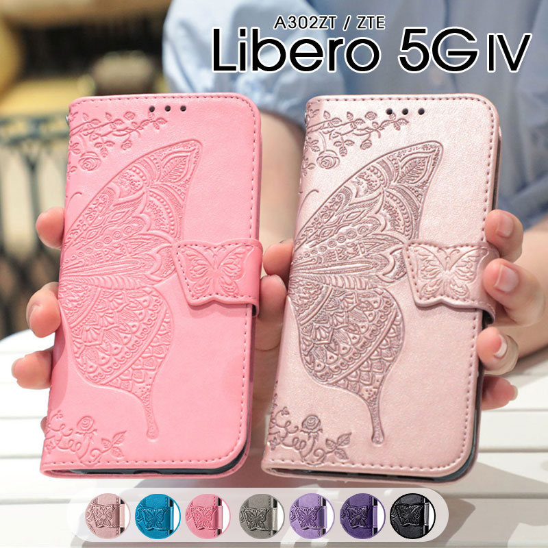 スマホケース ZTE Libero 5G IV ケース 手帳型 リベロ・ファイブジー・フォー A302ZTE 用 対応 ケース カード収納 ZTE Libero 5G IV A302ZT カバー スタンド機能 型押し 蝶柄 リベロファイブジーフォーケース ハンドストラップ 落下防止