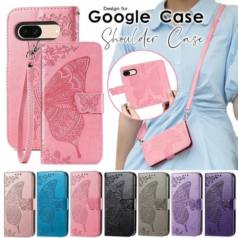 スマホケース Google Pixel 9aケース ショルダータイプ Pixel 7 Pixel 7 Pro Pixel 7a Pixel 8 Pixel 8 Pro Pixel 8a ケース 手帳型 グーグルピクセル 7 プロ ケース カード収納 カバー スタンド機能 蝶柄 ショルダーストラップ 落下防止 斜め掛け 肩掛け