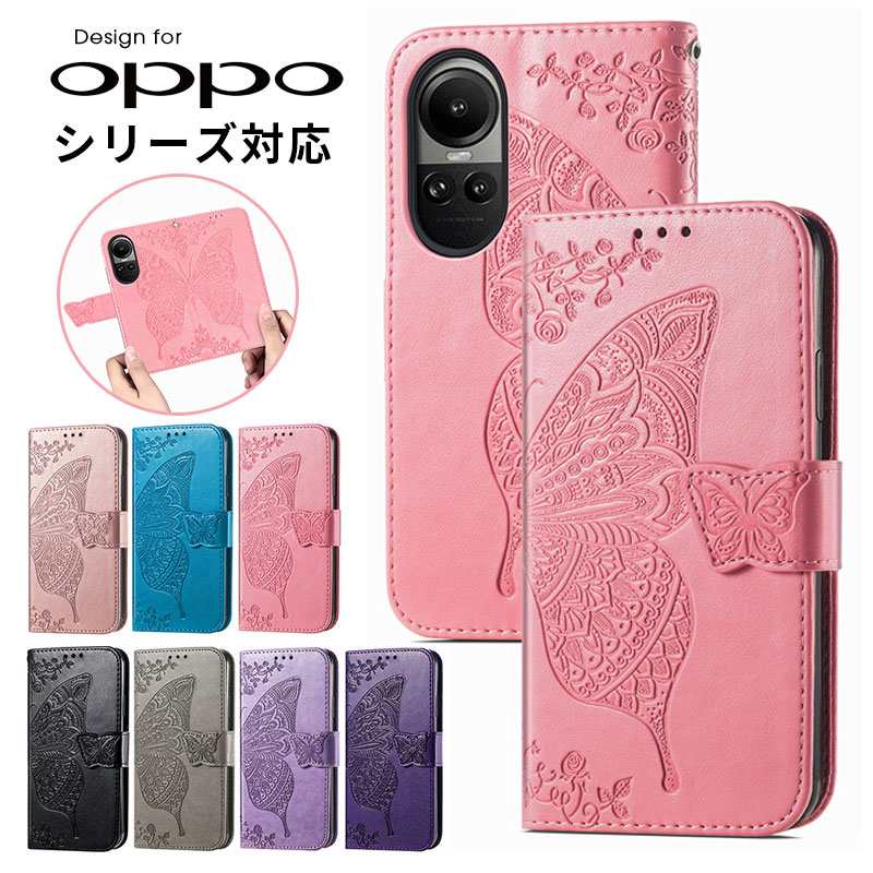 スマホケース OPPO A3 5G Reno13 A Reno10 Pro 5G Reno7 A Reno9 A Find X8 A54 5G A77 ケース 手帳型 カード収納 オッポ a54 5G カバー スタンド機能 蝶柄 oppo reno11 a oppo a77ケース ハンドストラップ 落下防止 reno10 Pro 5Gケース 女の子 女子 財布型 シンプル