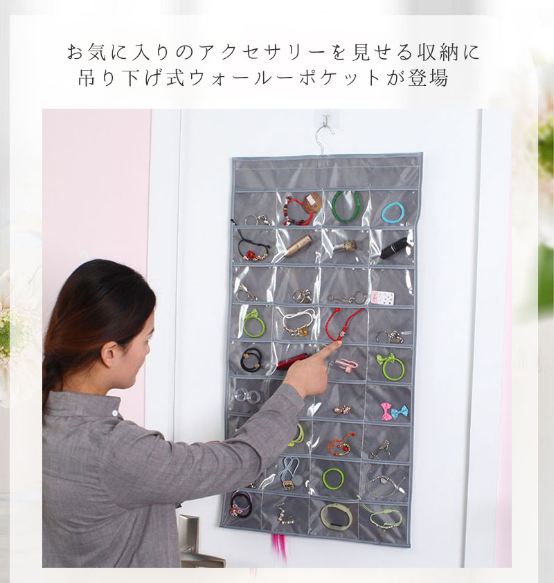スマホケースのFunCLOVERのアクセサリー 収納 ポケット 大容量 ウォールポケット クローゼット 吊り下げ式 ポケット収納 ハンガー ウォールポケット 透明 吊り下げ収納ポケット ジュエリー収納袋 両面収納 ネックレス 指輪 ピアス 小物入れ バレンタインギフト｜アングル2