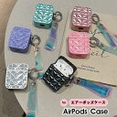 AirPods ケース エアーポッズ AirPods 第1/2世代 AirPods 第3世代 AirPods Pro AirPods Pro 第2世代 ケース エアーポッズ カバー お洒落 イヤホン ケース 大人 可愛い 韓国風 第1第2世代 第3世代 カラビナ付き 収納ケース キラキラ