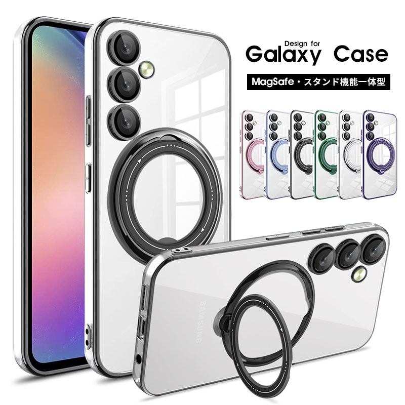 スマホケース Galaxy S23 S23 Ultra S22 S22 Ultra S24 S24 Ultra A54 5G ケース マグセーフ対応 高透過率 クリア galaxy S24 ultra カバー MagSafe対応 galaxy a54 5Gケース 保護カバー メッキ枠 スタンド機能 galaxy S24 シンプル