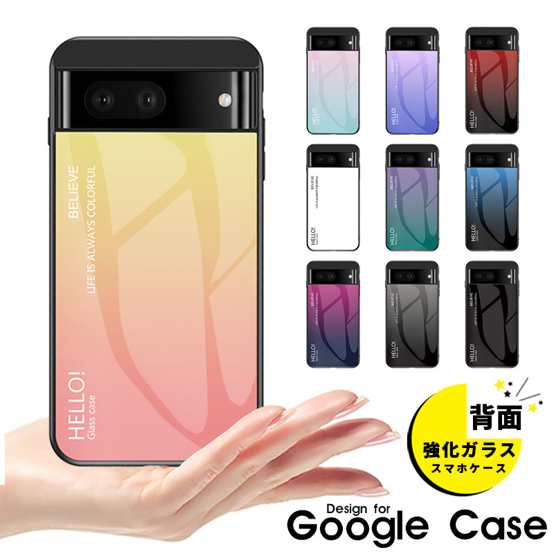 ≪グラデーション グーグルピクセル ≫ Google Pixel 8a Google Pixel 7a Pixel 6a Pixel 7 Pro pixel 8 Pro 9H強化ガラス 強化ガラス おしゃれ 耐衝撃 シンプル 保護 かわいい 可愛い 韓国 軽量 薄型 極薄 カラフル 鮮やか 多彩 高級感 背面