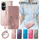 スマホケース OPPO A3 5Gケース OPPO Reno10 Pro 5G Reno7 A/Reno9 A OPPO A54 5G A73 ケース 手帳型 オッポ a73 カバー カード収納 reno10 Pro 5G スタンド機能 OPPO a54 5G 四つ葉 クローバー ショルダーストラップ 落下防止 財布型 ストラップ
