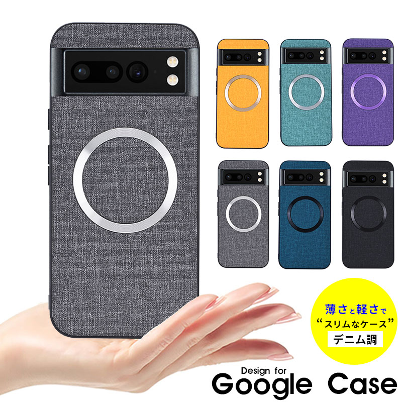 Google pixel 9a Pixel 9 Pro XL pixel 9 Pixel 9pro Pixel 7 Pixel 7 Pro Pixel 7a Pixel 8 Pixel 8 Pro ケース スマホケース デニム調 グーグルピクセル 8 プロ カバー 背面型ケース Pixel 8 Proケース ハードケース 耐衝撃 滑り防止 Pixel 7aケース Magsafeケース