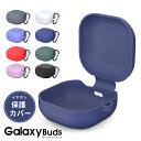 Galaxy Buds Live イヤホン収納 Galaxy Buds2 Proケース カラビナ付き Galaxy Buds2カバー イヤホンカバー ワイヤレスイヤホンケース キズ防止 Galaxy Buds Proケース 耐衝撃 ギャラクシーバッズ2 プロケース 一体式 連結式 ヘッドホンケース コンパクトアクセサリー