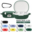 Redmi Buds 4 Lite 用対応ケース 保護カバー イヤホン保護 紛失防止 カラビナ付きredmi buds 4 liteカバー イヤホンカバー Redmi Buds 4 Liteケース キズ防止 保護ケース 耐衝撃 シリコン製 ワイヤレスイヤホンケース コンパクト 充電穴付き