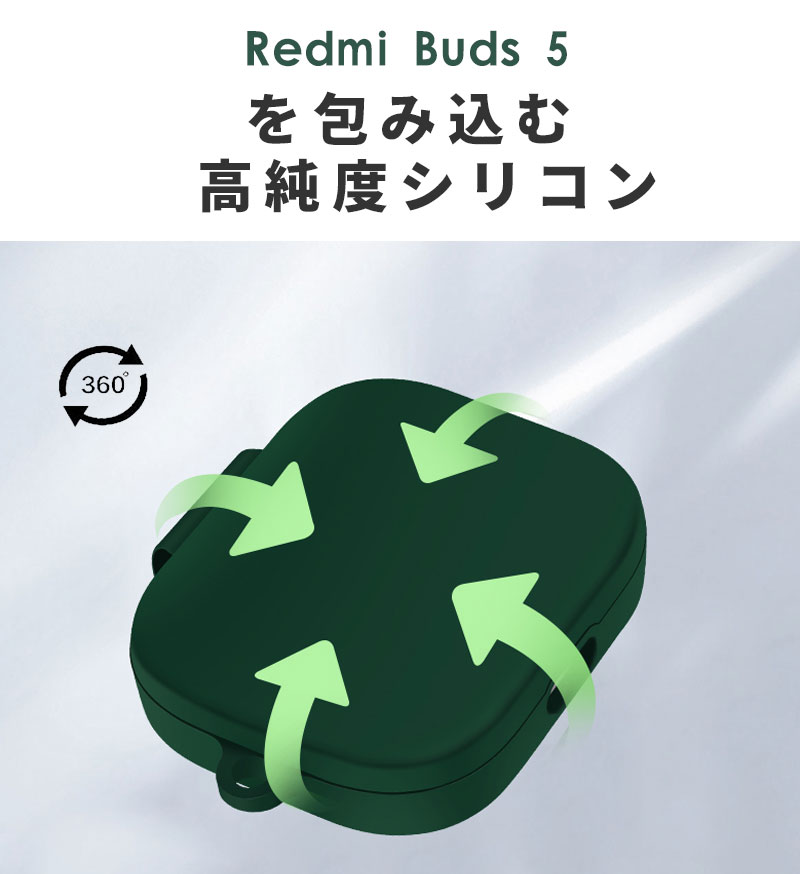 Redmi Buds 5用対応ケース 保護カバー イヤホン保護 紛失防止 カラビナ付きxiaomi Redmi buds 5カバー イヤホンカバー redmi buds 5 ケース キズ防止 保護ケース 耐衝撃 シリコン製 ワイヤレスイヤホンケース コンパクト 充電穴付き