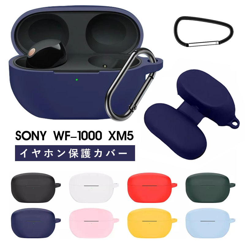 SONY WF-1000 XM5 カバー ソニー WF-10