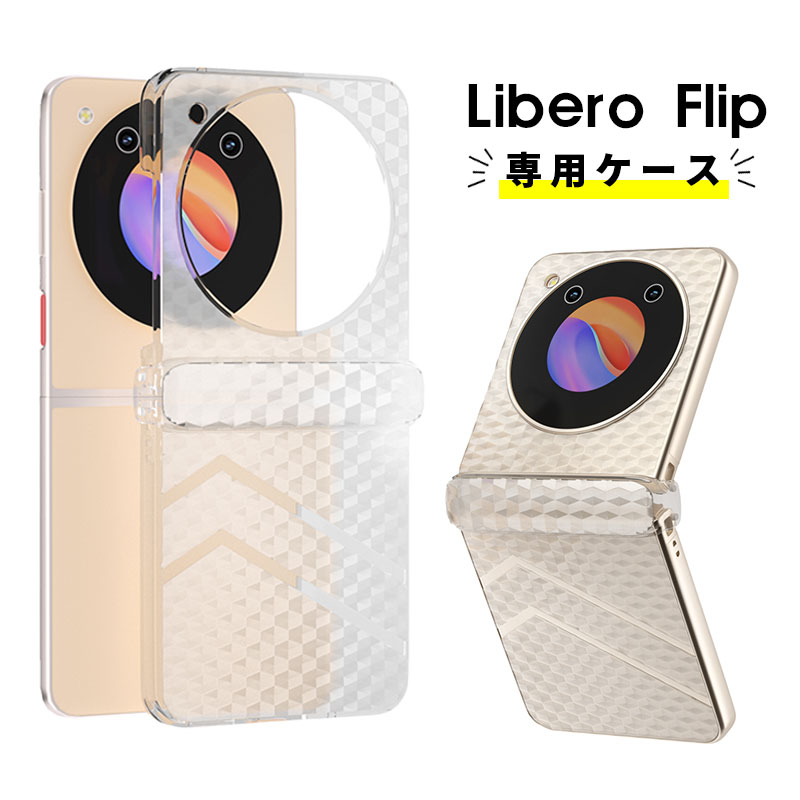 ޥۥFunCLOVER㤨Libero Flip ޥۥ ZTE Libero Flip (A304ZT С ϥ֥åɥ ץ ZTE Libero Flip ޤꤿ libero flip ȾƩ ͤ襤 ڹ  о׷ ҥݸ 꿨꤬ɤ ɻߡפβǤʤ1,680ߤˤʤޤ