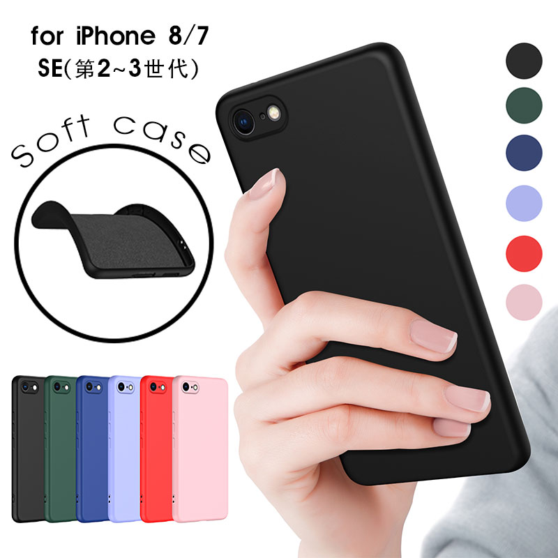 iPhone7ケース iPhonese3ケース iPhonese2 iPhonese 第3世代 第2世代 アイフォンse...