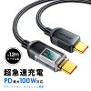 USB Type C ケーブル 100W/5A 1.2M PD対応 急速充電 USB C to USB C ケーブル LED...