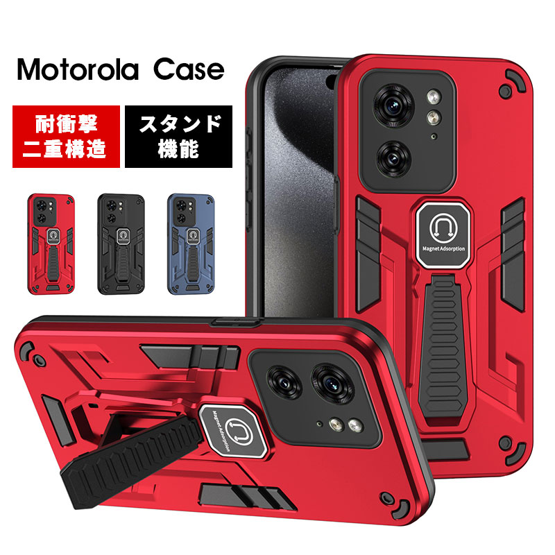 Motorola edge 40ケース スマホケース moto g13 5Gケース moto g53j/g53y 5Gケースー ハイブリッド モトg13 5Gケース キックスタンド機能 Motorola Edge 40ケース 耐衝撃 保護カバー moto g53jカバー 縦置き 横置きmoto g53y 5Gケース