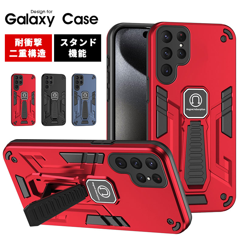 Galaxy S24 Ultraケース スマホケース Galaxy S23 FEケース galaxy a54 5Gカバー ハイブリッド Galaxy S23ケース キックスタンド機能 Galaxy a53 5Gケース 耐衝撃 保護カバー Galaxy S24カバー 縦置き 横置き Galaxy S24+ケース