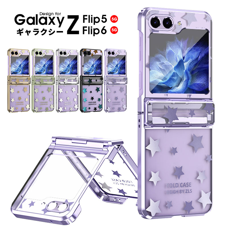 Galaxy Z Flip6 5G SCG29 SC-54E ケース Galaxy Z Flip5 SCG23 SC-54Dケース スマホケース 携帯ケース ..