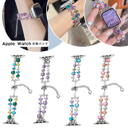 Apple Watch バンド ブレスレット シンプル アップルウォッチ バンド 38mm 40mm / 41mm / 42mm / 44mm / 45mm / 46mm / 49mm 時計 ベルト 腕時計ベルト 交換ベルト 交換バンド apple watch series 10 6 5 4 3 2 1 SE Ultra Ultra 2 アクセサリー 女の子 女子 おしゃれ Apple Watch バンド ブレスレット シンプル アップルウォッチ バンド 38mm 40mm / 41mm / 42mm / 44mm / 45mm / 46mm / 49mm 時計 ベルト 腕時計ベルト 交換ベルト 交換バンド apple watch series 10 6 5 4 3 2 1 SE Ultra Ultra 2 アクセサリー 女の子 女子 おしゃれ