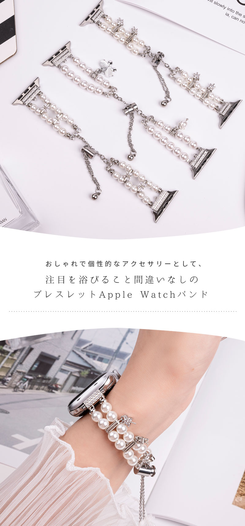 Apple Watch バンド ブレスレット シンプル アップルウォッチ バンド 38mm 40mm / 41mm / 42mm / 44mm / 45mm / 46mm / 49mm 時計 ベルト 腕時計ベルト 交換ベルト 交換バンド apple watch series 10 6 5 4 3 2 1 SE Ultra Ultra 2 アクセサリー 蝶 パール チェーンの商品画像 2