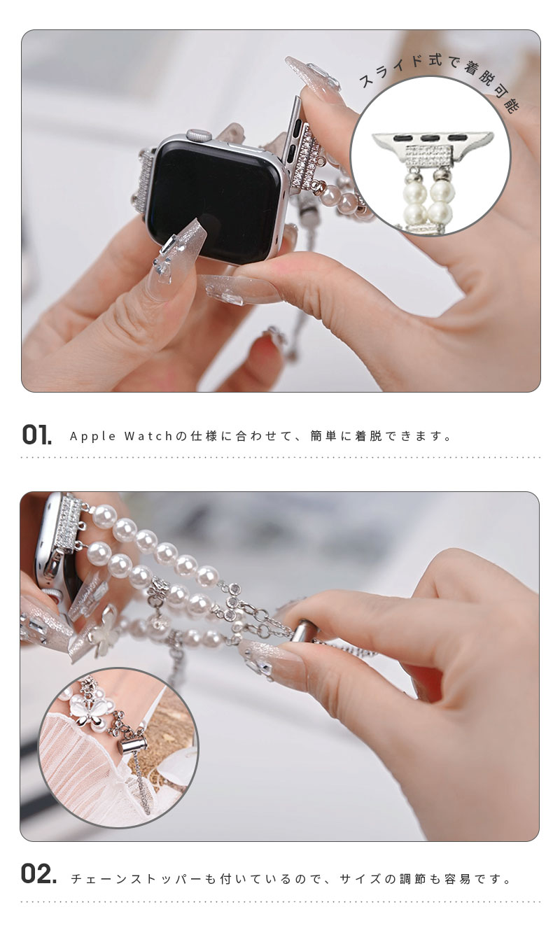 Apple Watch バンド ブレスレット シンプル アップルウォッチ バンド 38mm 40mm / 41mm / 42mm / 44mm / 45mm / 46mm / 49mm 時計 ベルト 腕時計ベルト 交換ベルト 交換バンド apple watch series 10 6 5 4 3 2 1 SE Ultra Ultra 2 アクセサリー 蝶 パール チェーンの商品画像 3