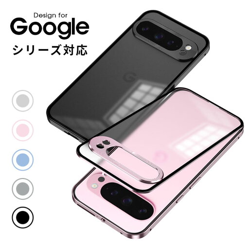 スマホケース Google Pixel 9/9 Proケース 携帯ケース グーグル Pixel 9 Pro XLケース スリム 軽量 Google Pixel 8aカバー アルミニウムバンパー Pixel 8 Pixel 8 Proカバー バックル式 Pixel 7ケース アルミケース 擦り傷防止 Pixel 7aケース 保護ケース Pixel 7 Proケース スマホケース Google Pixel 9/9 Proケース 携帯ケース グーグル Pixel 9 Pro XLケース スリム 軽量 Google Pixel 8aカバー アルミニウムバンパー Pixel 8 Pixel 8 Proカバー バックル式 Pixel 7ケース アルミケース 擦り傷防止 Pixel 7aケース 保護ケース Pixel 7 Proケース
