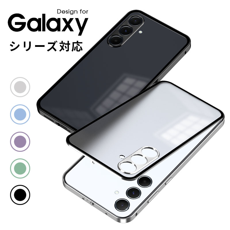 スマホケース Galaxy S23 FEケース 携帯ケース ギャラクシー a55 5Gケース スリム 軽量 Galaxy A54 5G カバー アルミニウムバンパー Galaxy A55 5G カバー バックル式 カメラレンズ保護 アルミケース 擦り傷防止 ギャラクシー a54 5Gケース 保護ケース galaxy A55 5Gケース