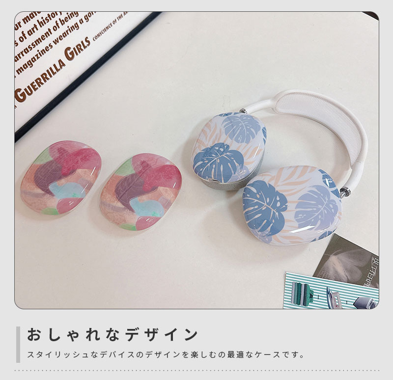 AirPods Max ケース イヤーカップ 保護カバー 衝撃吸収 アクセサリー ヘッドホン ヘッドフォン カバー アップル エアポッズマックスケース AirPodsMaxカバー エアーポッズ マックス専用ケース かわいい 可愛い 耐久性あり おしゃれ シンプル 大人可愛い