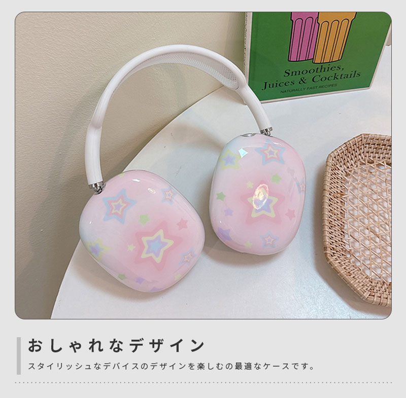 AirPods Max ケース イヤーカップ 保護カバー 衝撃吸収 アクセサリー ヘッドホン ヘッドフォン カバー アップル エアポッズマックスケース AirPodsMaxカバー エアーポッズ マックス専用ケース かわいい 可愛い 耐久性あり おしゃれ シンプル 大人可愛い ハート柄