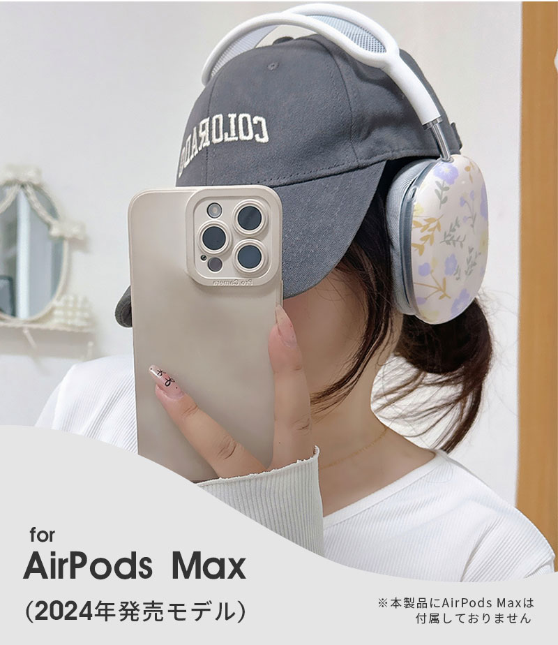 AirPods Max ケース イヤーカップ 保護カバー 衝撃吸収 アクセサリー ヘッドホン ...