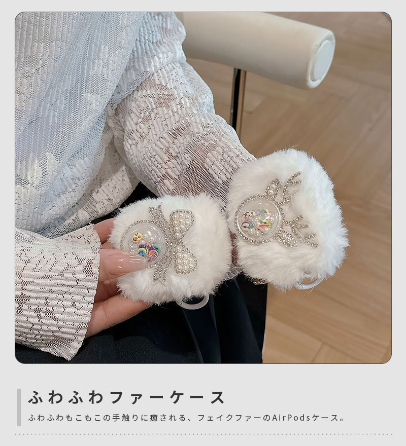 AirPods Pro2ケース AirPods Pro AirPods 3 カバー AirPods Pro 第2世代 収納ケース 保護ケース イヤホンケース AirPods 4ケース ふわふわ AirPods 1/2ケース もこもこ AirPods 第4世代 ケース かわいい 大人女子 カラビナ付き エアーポッズプロ 2ケース 韓国ファッション